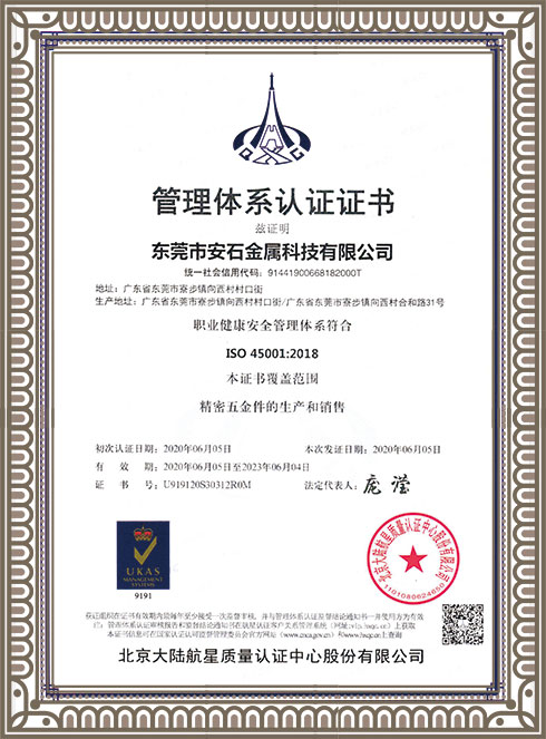 Asset Metal ISO 45001:2018 CN
